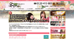 Desktop Screenshot of en-tatsu.com