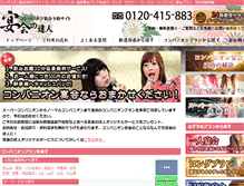 Tablet Screenshot of en-tatsu.com